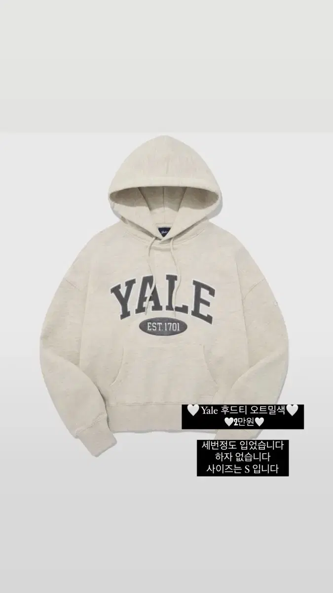 에눌O ) Yale 후드티